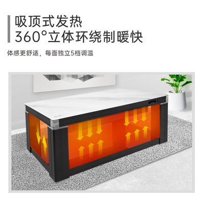 一均智能语音控制升降电暖茶几取暖桌电暖炉茶几家用烤火桌长方形