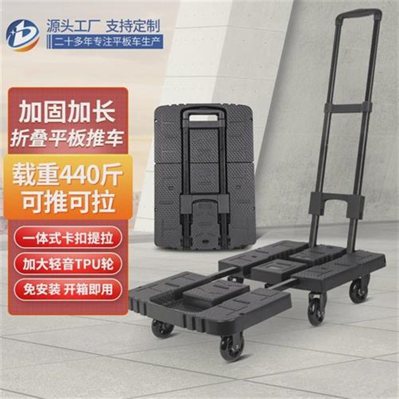 宝煜加长折叠平板车加厚手推车静音拉货车搬运车小拖车六轮小推车