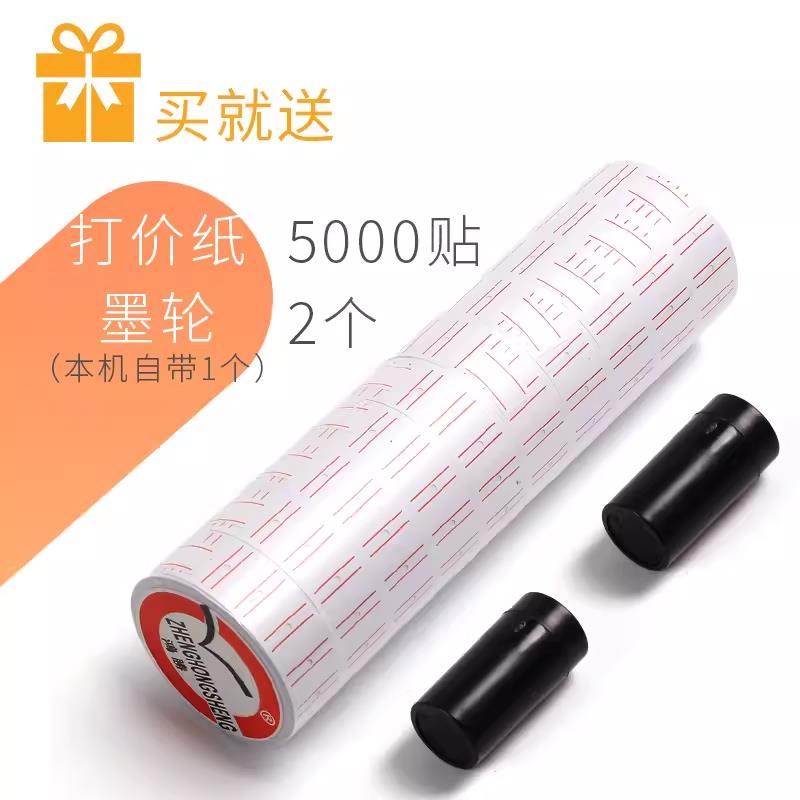 厂促打码小机价手动打价机超市标价打格标签机打码器枪价持签打印