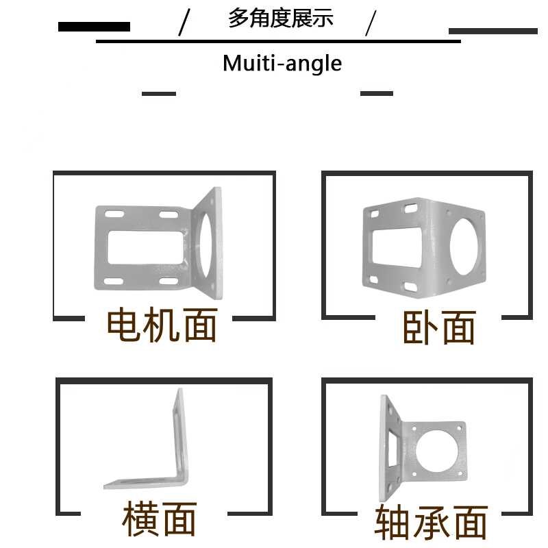 85型大功率卧式交流伺服电机支架 无刷电机马达固定底座支撑座