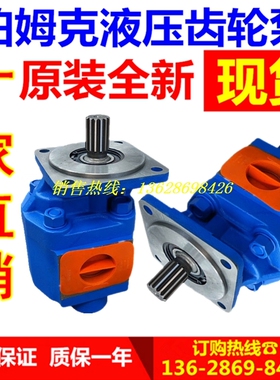 泊姆克泵 配临工950 952 952H B953 956宇通953装载机工作泵3166