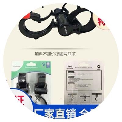 。婴儿车挂钩伞车配件挂包推车挂包配件2只装童车手推车挂钩