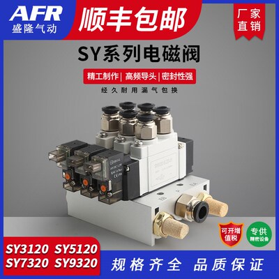 气缸电磁阀组电子阀SY5120-5LZD-01/SY7120-5LZD-02 9120-5LZD-03