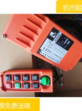 F21E2BE2SE2M禹鼎遥控器南京手柄按钮开关无线遥控器其他起重工具