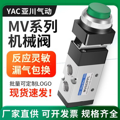 气缸小型气动机械阀MV开关07手动06按钮01控制03 04 05 02电磁阀