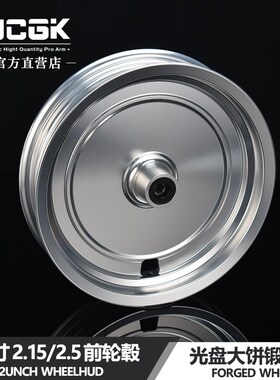 JCGK光盘1012寸轮毂适用于UMAX-U3小牛NXT九号dz110机械师极核AE4