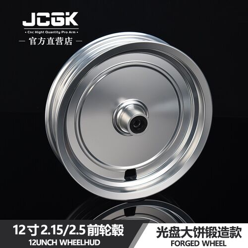 JCGK光盘1012寸轮毂适用于UMAX-U3小牛NXT九号dz110机械师极核AE4