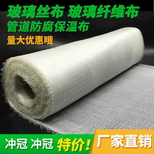 玻璃丝布管道防腐玻璃布21cm宽37m长 胶边布纤维玻璃丝保温包扎布
