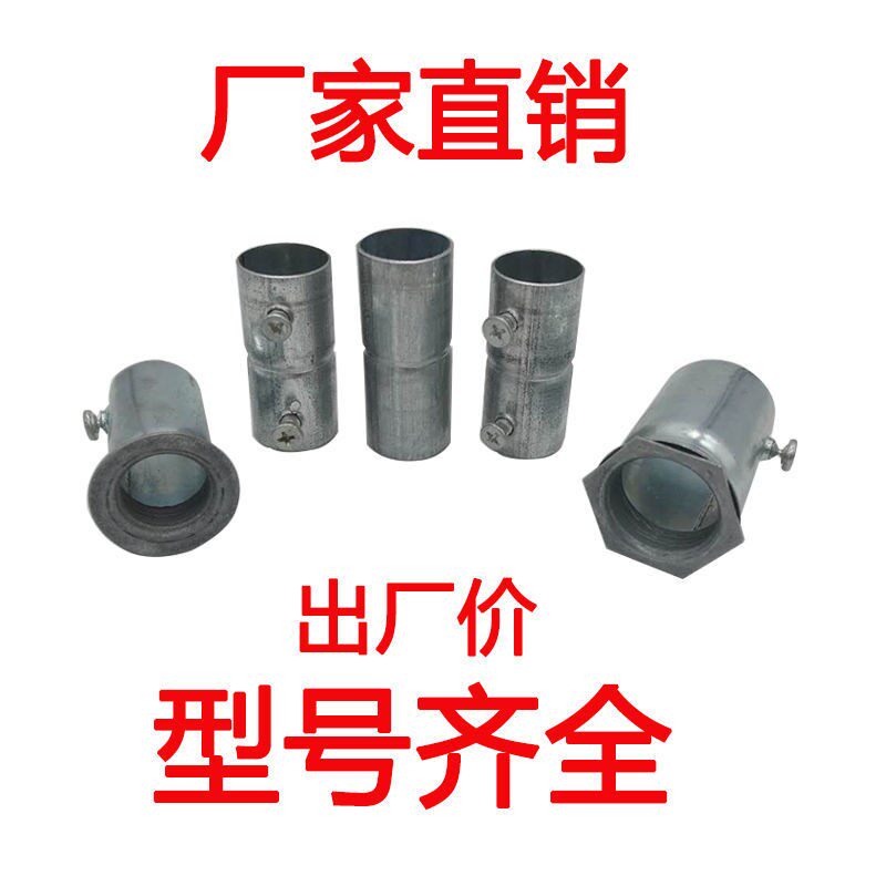 铁管直接直通铁管接头 JDG/KBG穿线管对接 电工金属线管配件管件