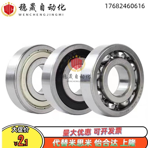 B6900ZZ B6901ZZB6902ZZB6903ZZB6904ZZ米思米深沟滚珠轴承双盖式