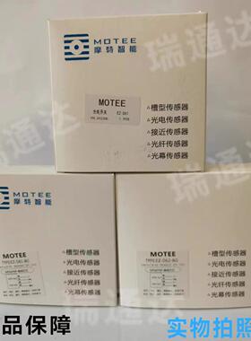 MOTEE摩特智能光电开关EZ-D61/D62/D66-BG EZ-L61-BG光电传感器