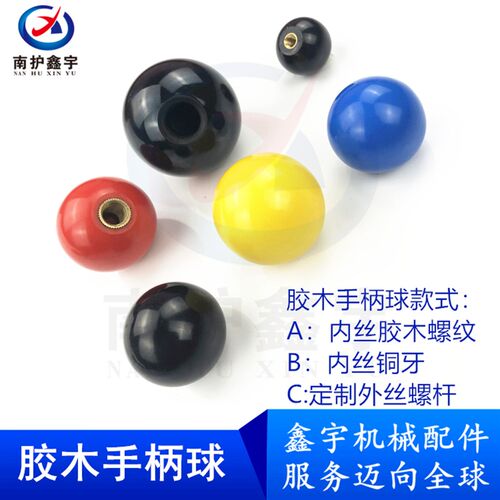 促销胶木球 铜芯球 红黑色胶木圆球 手柄球 M5 M6 M8 M10 M12 M16