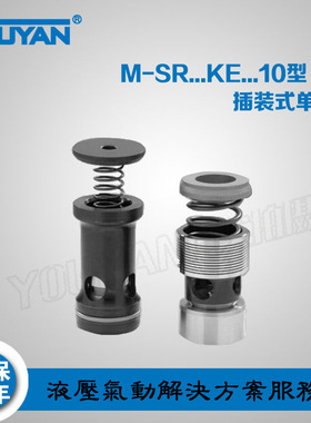 插装式单向阀M-SR8KE02-10,M-SR10,M-SR15/20/25/30KE05/15/30/50