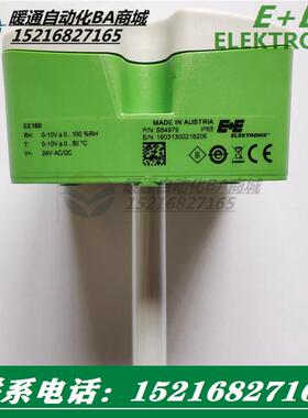原装E+E益加义EE160替代EE16-FT6B53风管温湿度传感器EE16-FT3B53