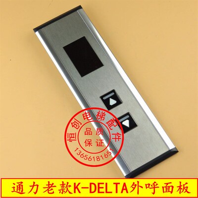 通力电梯外呼 KONE3000 外呼面板 K-DELTA 老款 召唤   K2416G03