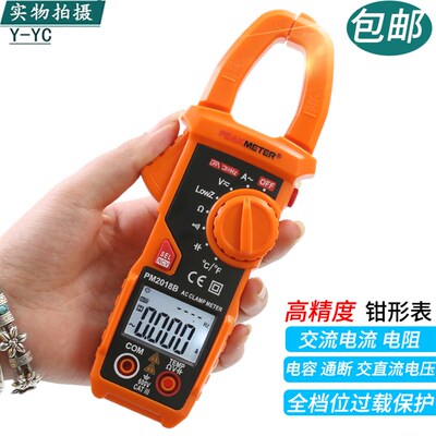 华谊PM2118交直流数字钳形表数显万用表电流表电阻电容万能表温度