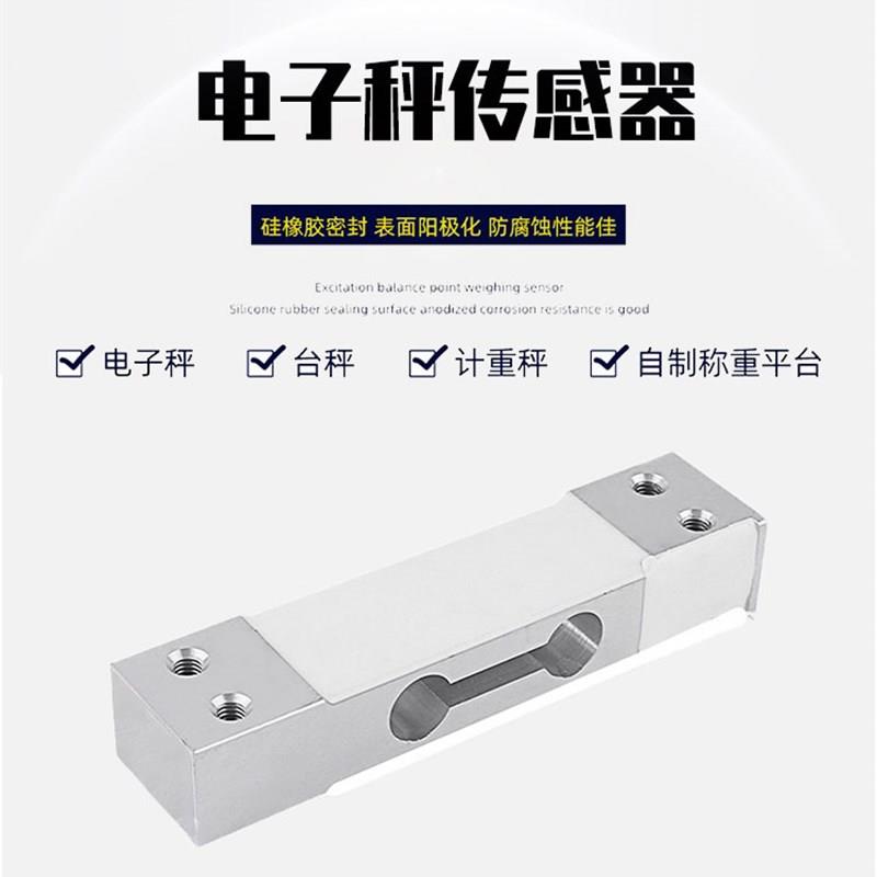 大红色鹰金旺至尊电子秤压力感测器配件60kg150kg300公斤600高精