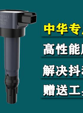 中华v3v5点火线圈h220h230h320h330h530h3骏捷FRVFSVCross高压包