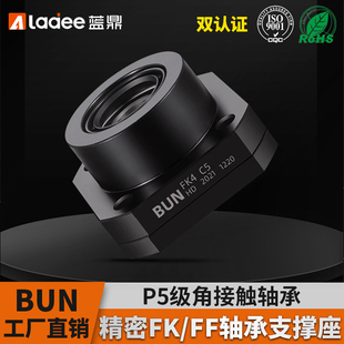 BRW滚珠丝杆轴承座 C5丝杆轴承固定座LEB导轨支撑座厂家直供 FK4