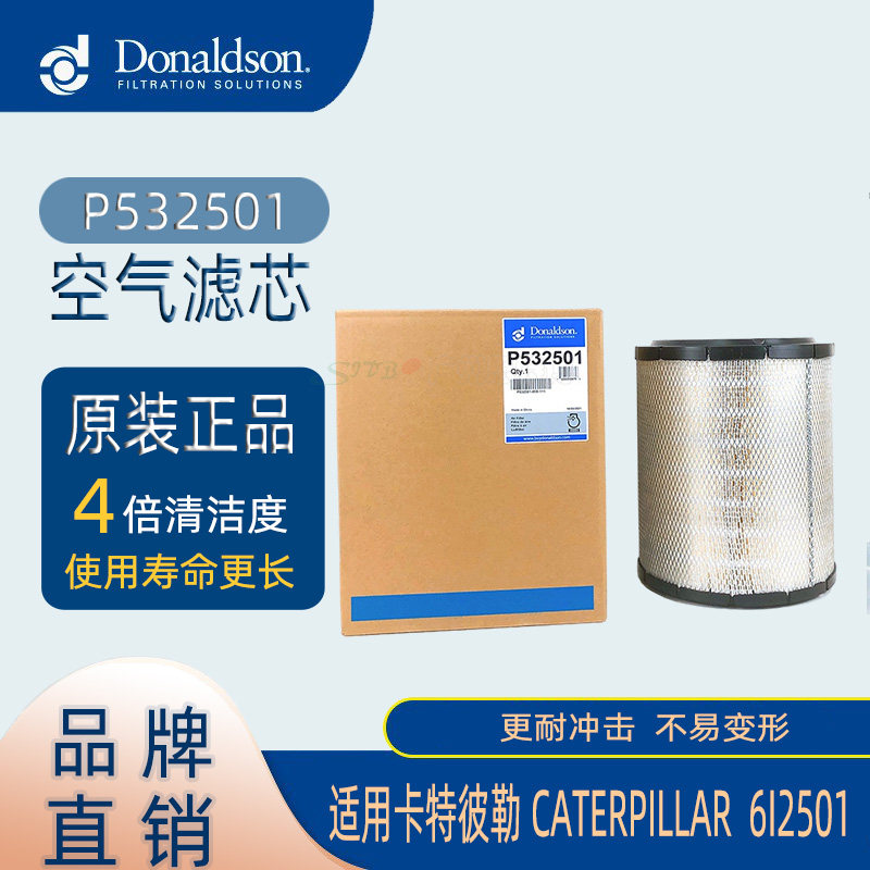 唐纳森P532501适用卡特挖掘机6I-2501 6I-2502 AF25125M空气滤芯 - 实物图