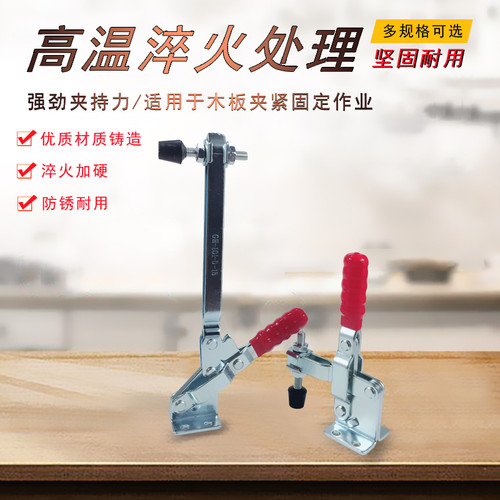 五金木工压紧器 加长 攻丝钻孔 快速夹具垂直 SD LD GH 101D 101E