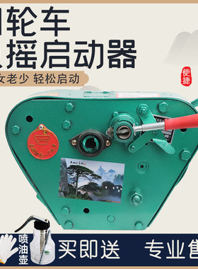 农用单杠水冷柴油机免摇启动器免摇器手扶拖拉机无电瓶启动免摇机