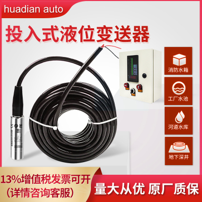 液位显示器水位液位控制器消防水箱水池水位计警报器液位计感测器