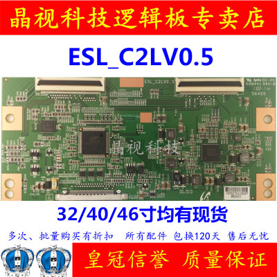 原装 索尼 KDL-46EX520 逻辑板 ESL_C2LV0.5 屏 LTY460HN02
