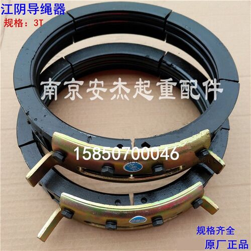 江阴凯澄葫芦导绳器2t3t5t10t16t20T吨 盘绳器 江阴导绳器加厚16T