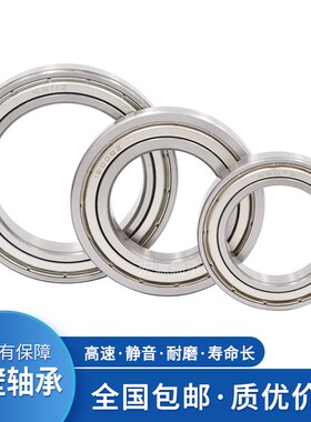 深沟球轴承16008 16009 16010 16011 16012 16013 16014-2RS 开式