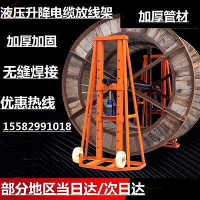 工地张力螺旋电缆放线架15吨门式重型多孔液压收放架电工三角10吨