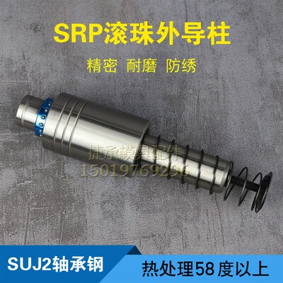 SRP滚珠外导柱导套直身滚动高精密冲压模具配件SUJ2轴承钢