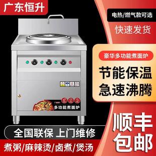 煮面炉商用电多功能汤粉汤面炉节能保温方形煮面下面桶煲汤锅厂家