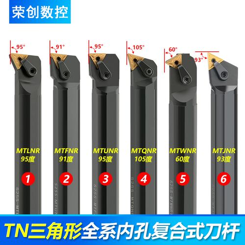 数控内孔刀杆 三角形孔车刀MTUNR MTQNR MTFNR MTWNR MTJNR16车床
