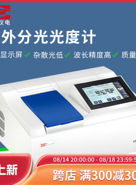 上海精科上分紫外可见分光光度计752N/754/N4S实验室双光束光谱仪
