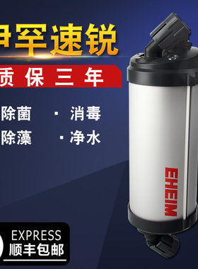 德国伊罕杀菌灯鱼缸UV除菌灯紫外线净水外置过滤器桶除藻家用小型