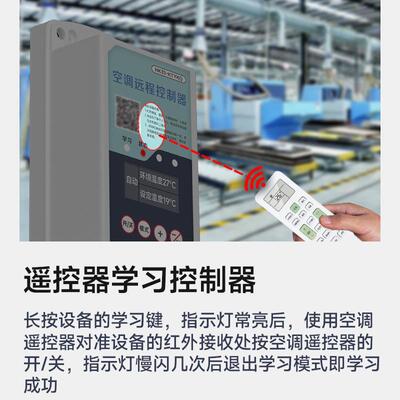 4G手机远程空调暖气开关控制器地下室中央空调电梯机房办公室定时