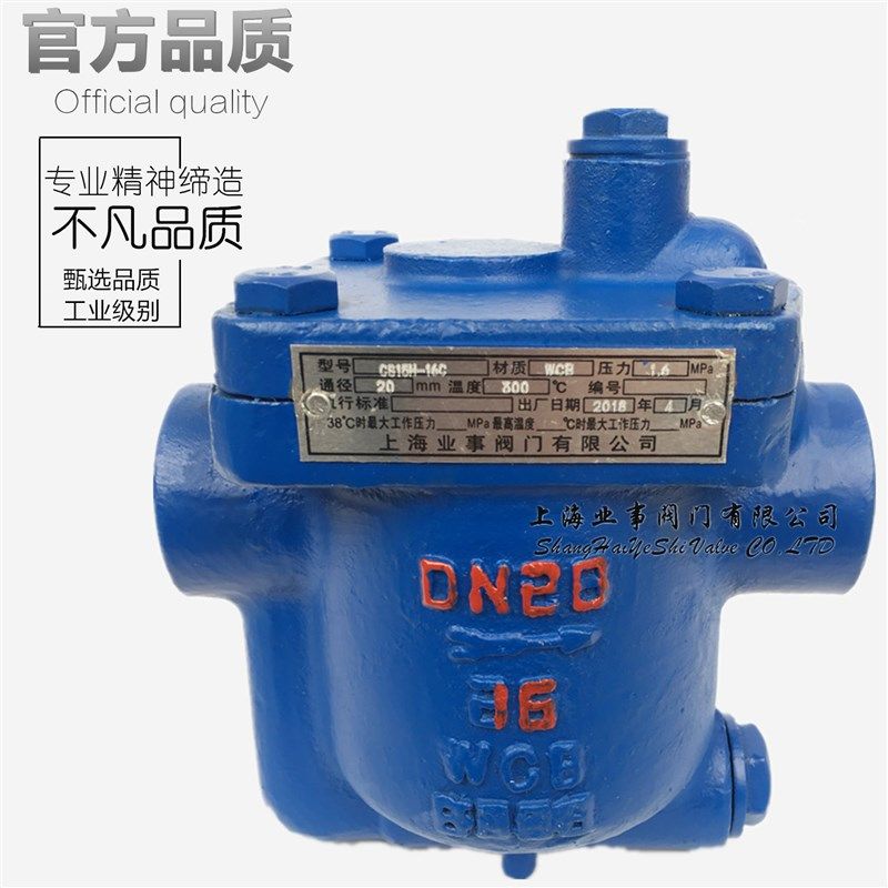 CS15H-16C汽轮机烘干箱自动20排水25倒吊桶式32蒸汽40疏水阀DN50