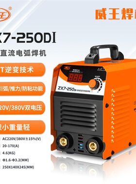 威王电焊机二保焊气保焊氩弧焊250 315 400 500 630主机一年保修