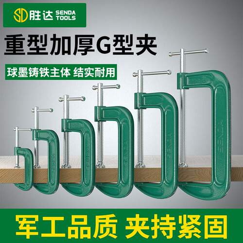重型G字夹c型强力木工夹子固定器夹具夹紧器大力夹钳工字型f形夹