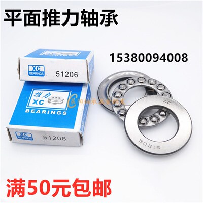 平面推力球轴承8109 8110 8111 8112 8113 8114 8115 8116 8117