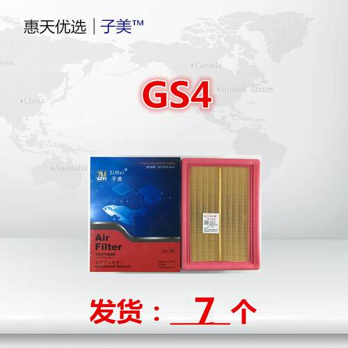C801适配传祺GS4 GM6 GA4 GS5 GS3 M6 GA3S视界 空气滤芯清器格
