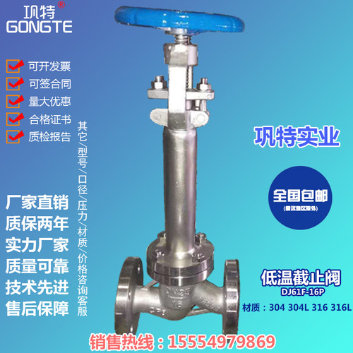 不锈钢低温法兰截止阀DJ41W-16P25P40P304316阀门DN100
