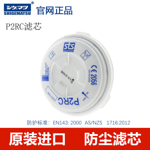 日本重松制作所防护面具滤芯P2RC外置压盖型防尘滤棉TW系列适用