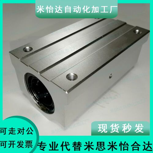 怡合达箱式单元LMW51/LHW56 -d20 d25 d30 d35 d40 d50 直线轴承