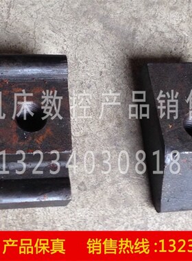 沈阳机牀配件 C3163 C3180 转塔车牀 六角车牀原厂撞停块 定位块