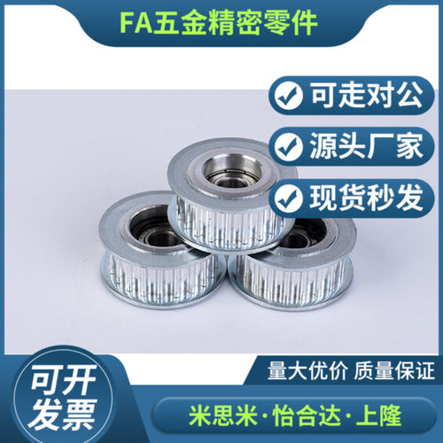 同步带齿形惰轮AHTFW20-S5M150-8 100 250  AHTF20S5M100-8 150-8