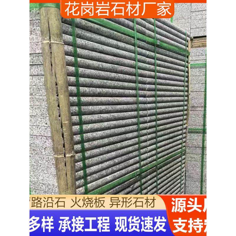 石材花岗岩芝麻灰五莲花压顶石别墅庭院绿化带大理石围边石火烧板