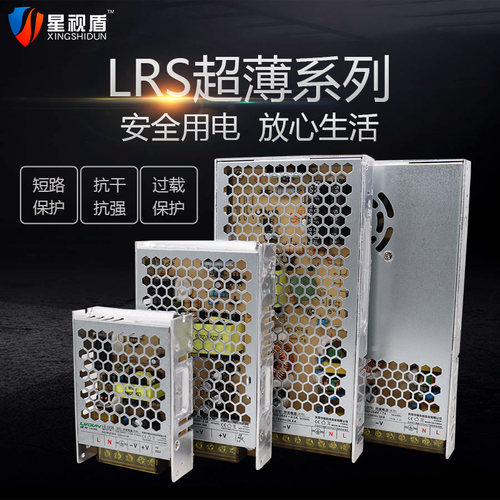绿电集中供电LED开关电源12V10A20A30超薄网状监控摄像机LD-360RS