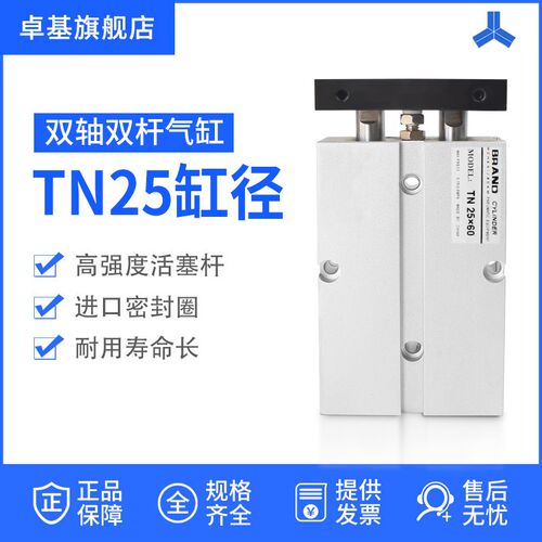 双轴双杆气缸TDA/TN25*10/20/30/40/50/60/70/80/100/125/150-S